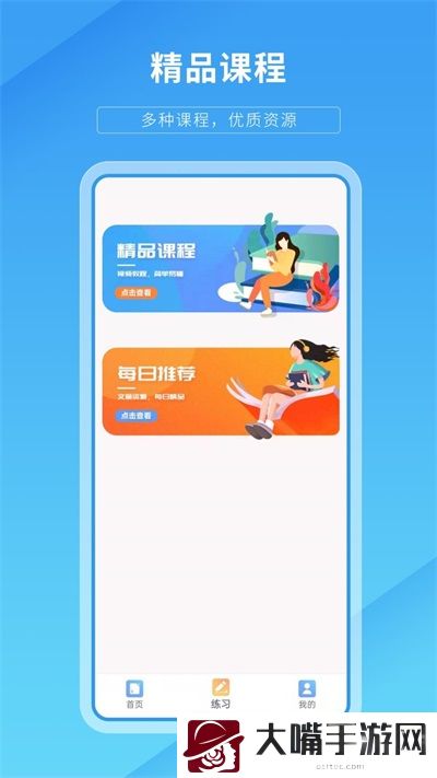 轻松英语