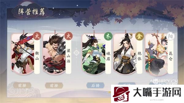 武林闲侠t0阵容搭配攻略