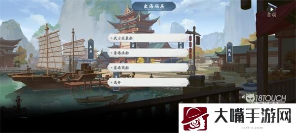 武林闲侠出海码头任务攻略