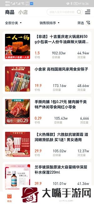 播小二