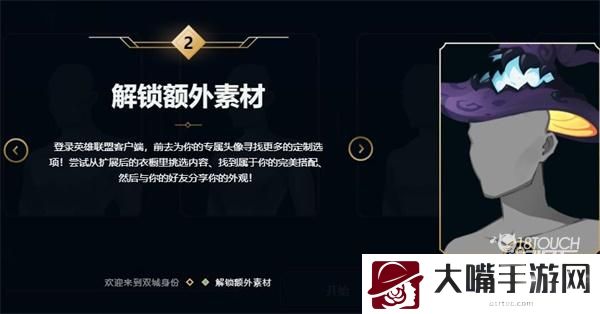 英雄联盟双城身份活动全攻略