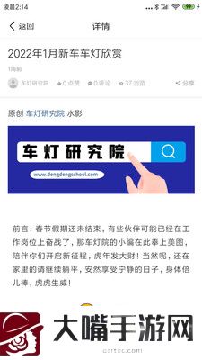 车灯研究院