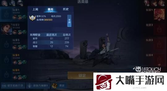 王者荣耀英雄标签触发条件一览