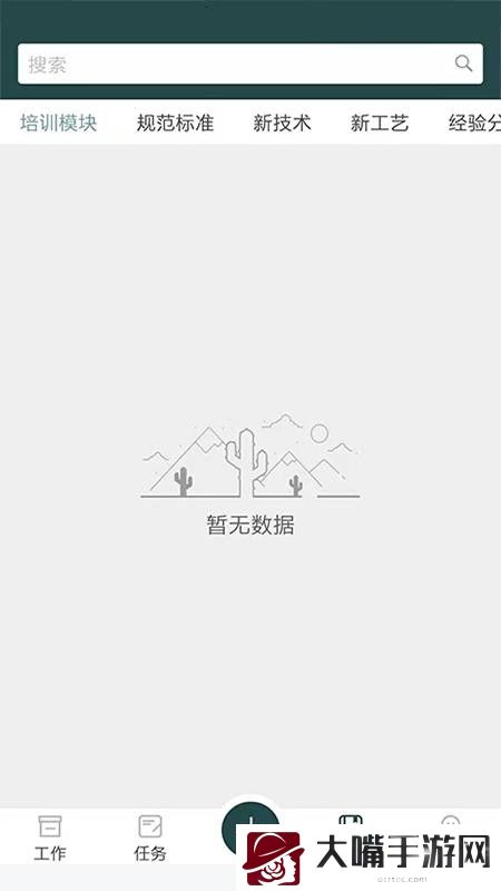 监理拍app手机版