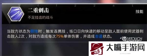 转生史莱姆手游连携意思一览