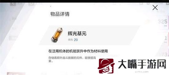 战双帕弥什辉光基元获得攻略