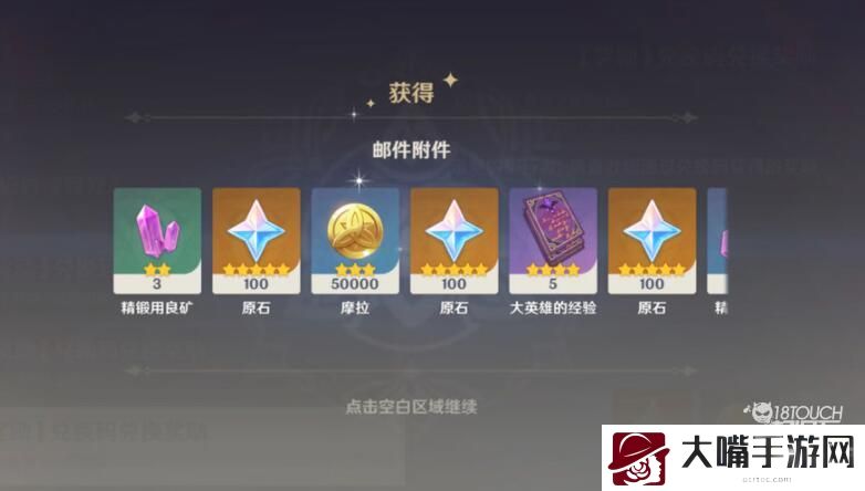原神12.1兑换码一览