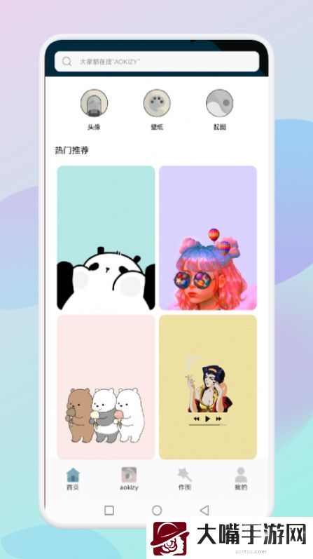 乙女壁纸