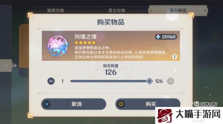 原神兑换码12月有效兑换码一览