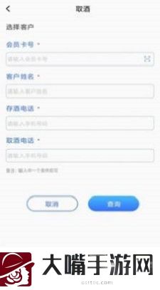 好酒柜应用