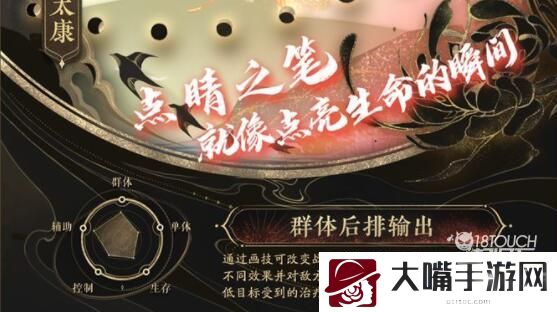 花亦山心之月新名士了了技能详解