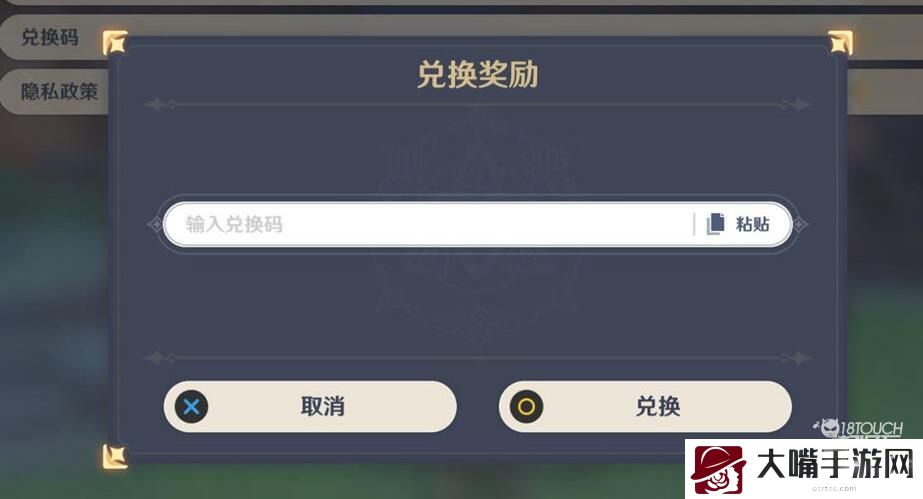 原神12.6兑换码福利一览