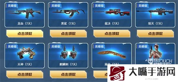 穿越火线冠军之夜活动2021全攻略