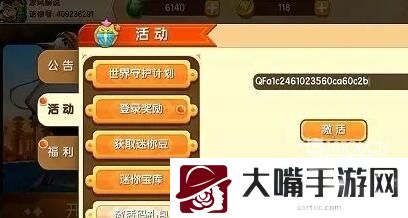 迷你世界白夜女巫卡洛儿2021激活码一览