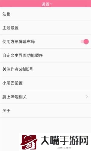 腕上哔哩3.5app