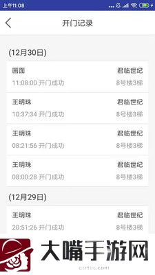 小猫开门app