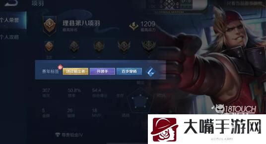 王者荣耀英雄标签触发条件一览
