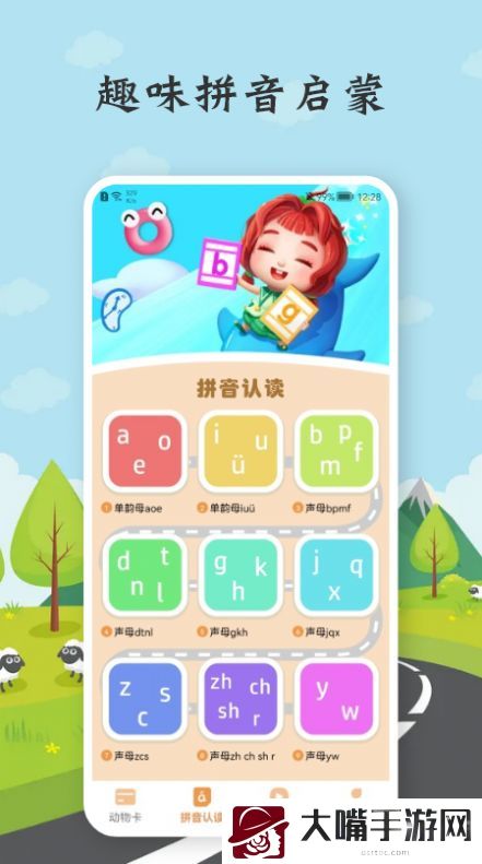 乐乐学拼音