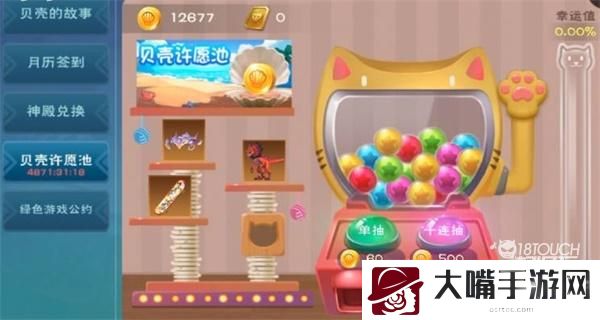 创造与魔法狂欢舞台获得攻略