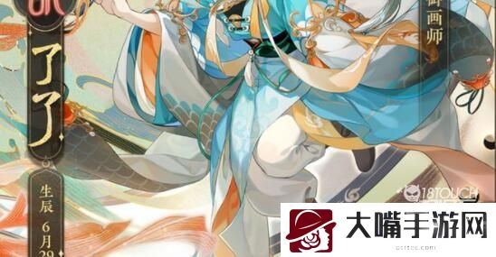 花亦山心之月新名士了了技能详解