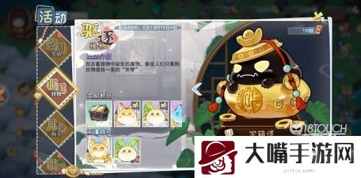 半盏复古行怪物驱逐活动玩法攻略