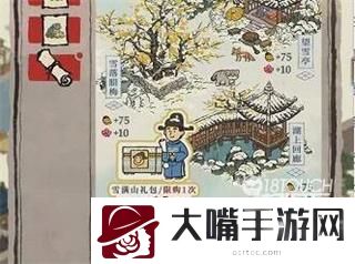 江南百景图雪满山礼包获得攻略