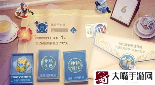 王者荣耀生日福利卡奖励一览