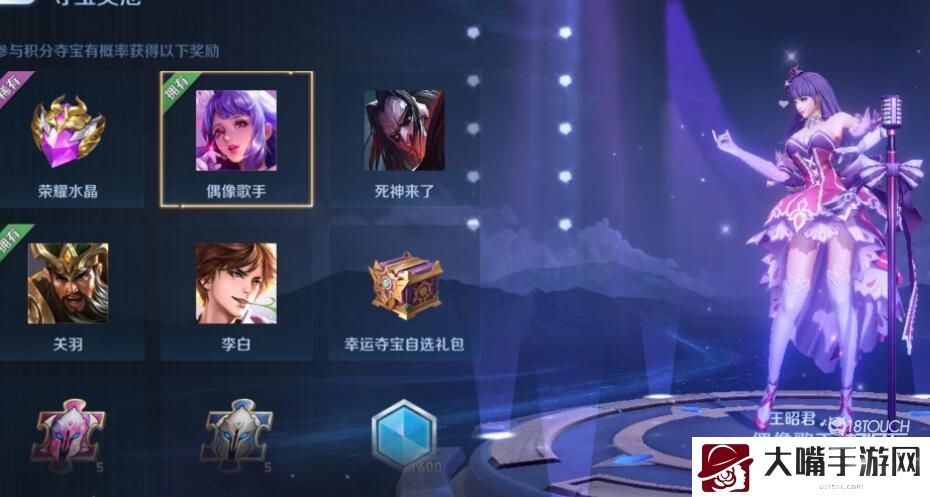 王者荣耀夺宝更新奖励一览