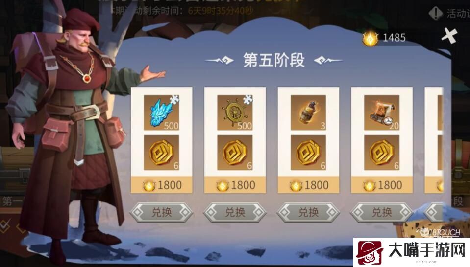 冰原守卫者古迹荣光活动兑换一览