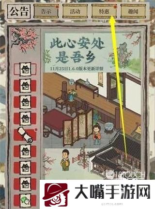 江南百景图雪满山礼包获得攻略