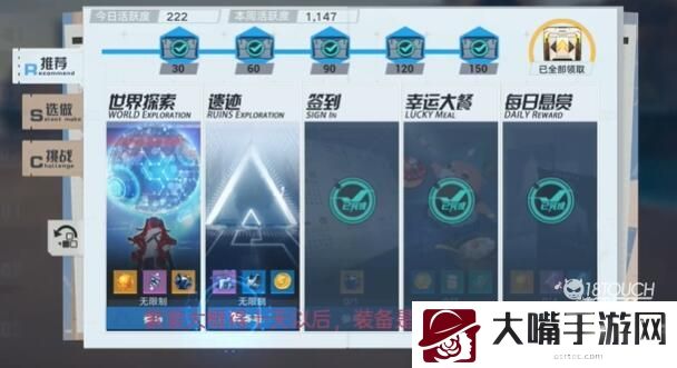 幻塔装备培养一览