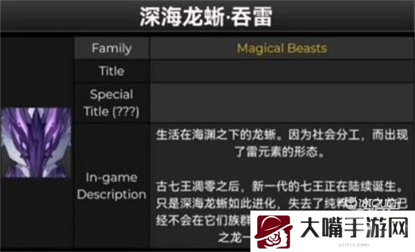 原神深海龙蜥打法攻略