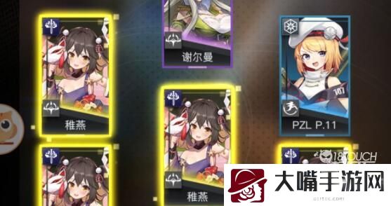 零之战线熊猫阵容搭配攻略