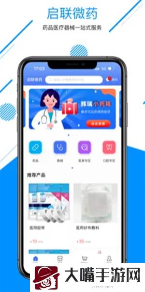 启联微药