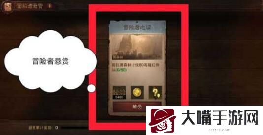 暗黑破坏神不朽悬赏任务完成攻略