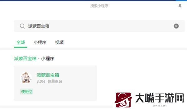 原神角色练度查询小程序入口一览
