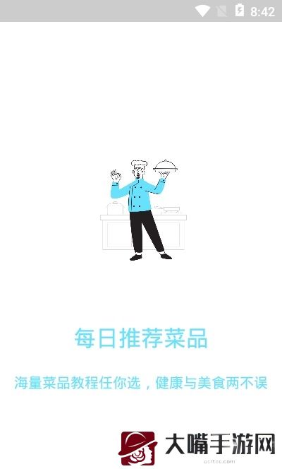 益康宝