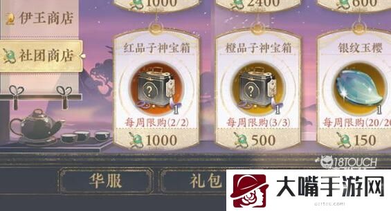 花亦山心之月社团玩法一览