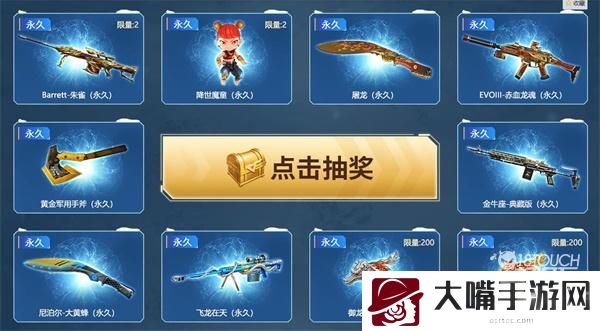 穿越火线冠军之夜活动2021全攻略