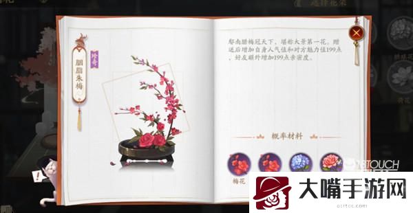 花亦山心之月花束合成配方一览表
