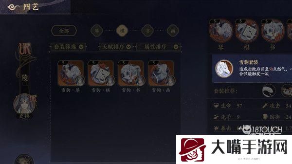 花亦山心之月演武课程四艺强化通关攻略