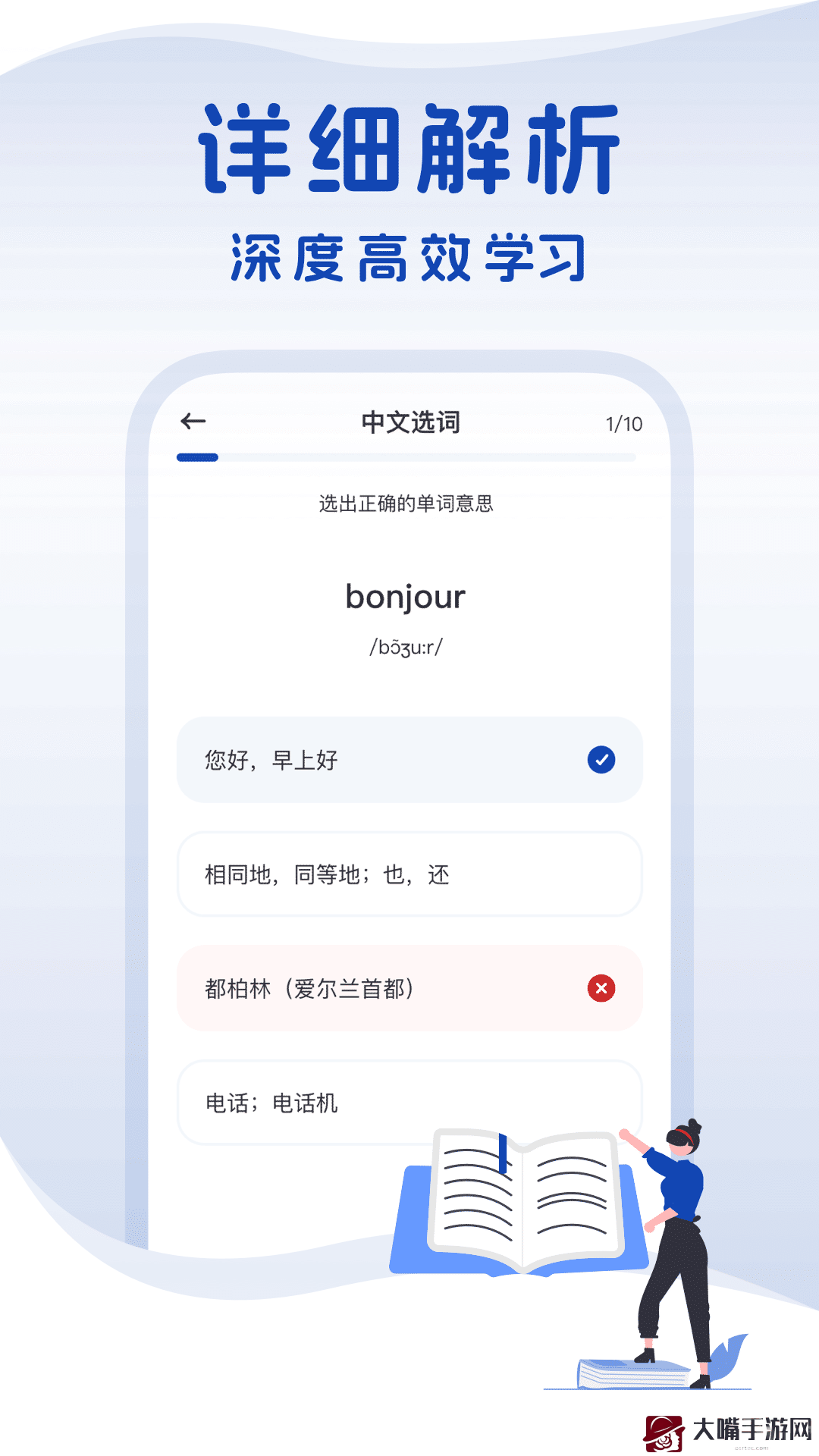 法语词典译文版