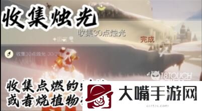 光遇12.1每日任务完成一览