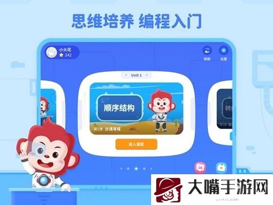 火花编程安卓版