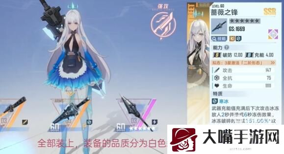 幻塔装备培养一览