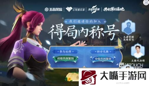 王者荣耀标签等级获得攻略