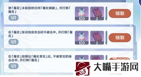 原神骤起的魔花任务通关攻略