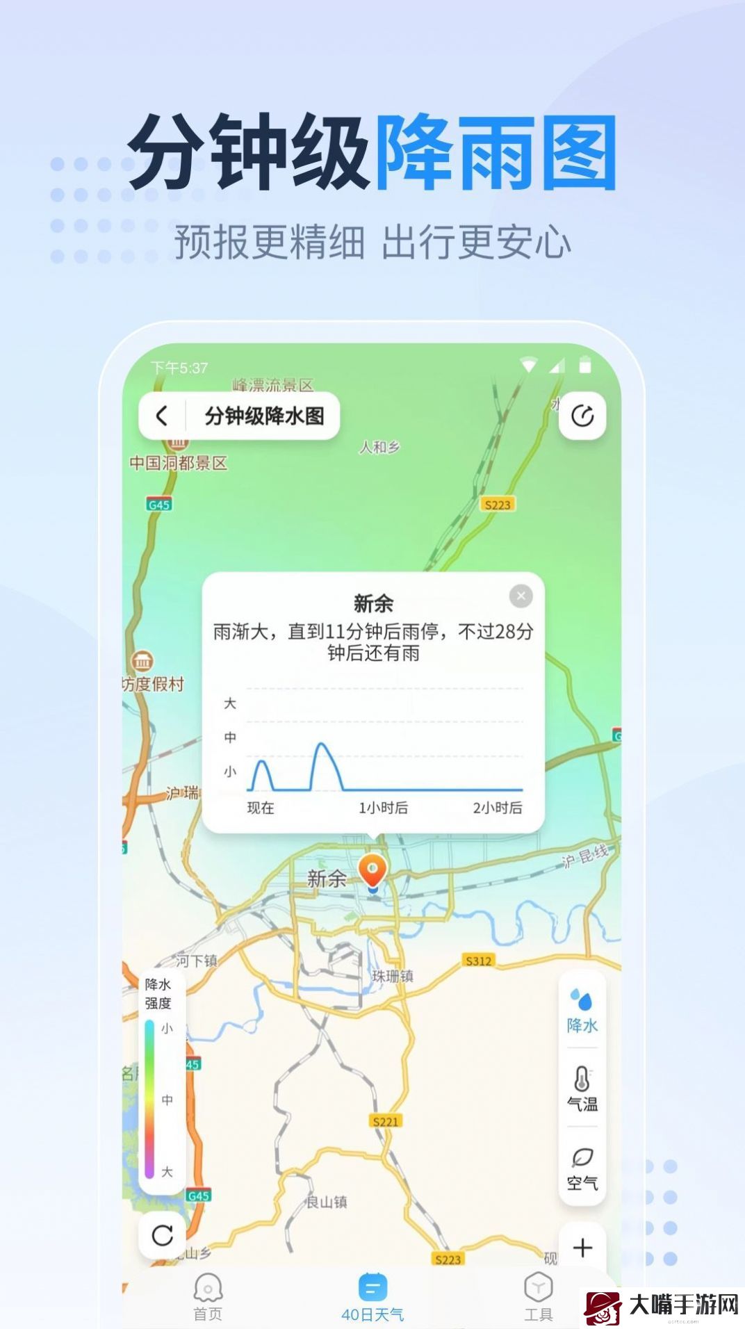 广东本地天气预报v1.0.0