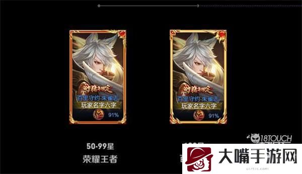 王者荣耀S26新增段位要求一览