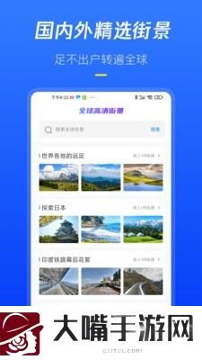 全球高清街景2023版